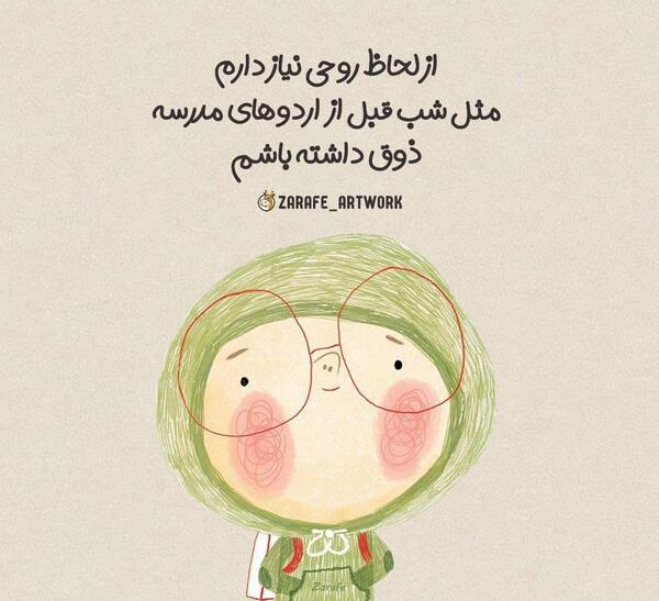 عکس نوشته دلتنگی برای مدرسه