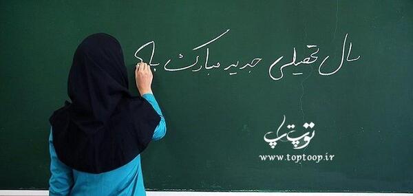 عکس نوشته دلتنگی برای مدرسه