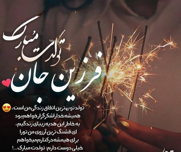عکس بنیامین جان تولدت مبارک
