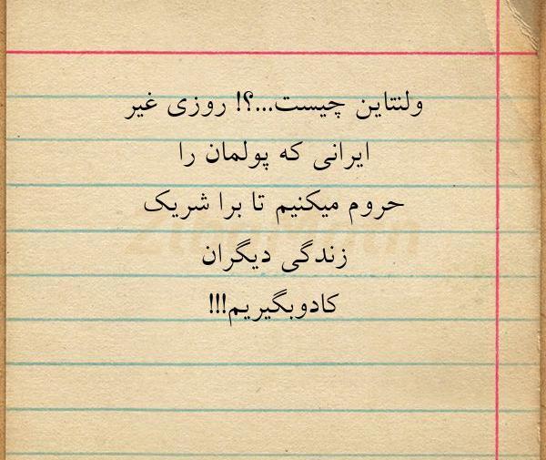 عکس نوشته ولنتاین چیست
