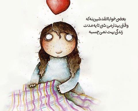 عکس نوشته زیبا فانتزی برای پروفایل