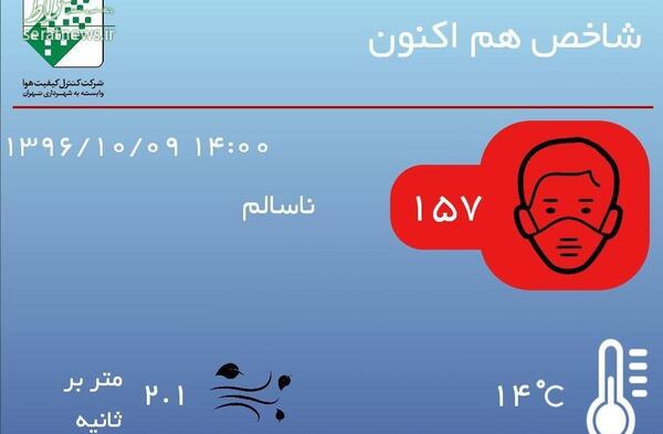 عکس وضعیت هوا