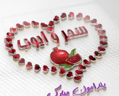 عکس مدال اسم نجمه