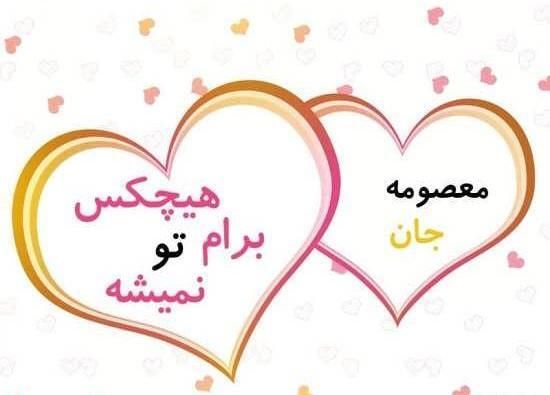 عکس مدال اسم نجمه