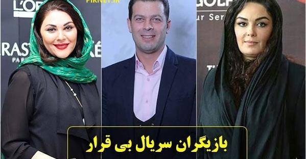 عکس هانیه در سریال بی قرار