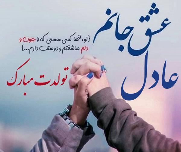 عکس نوشته تولد عطیه