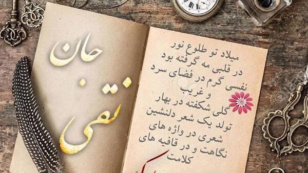 عکس نوشته تولد عطیه