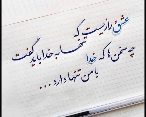 عکس نوشته خدا قاضی است