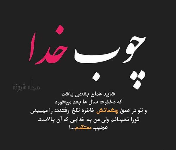 عکس نوشته خدا قاضی است