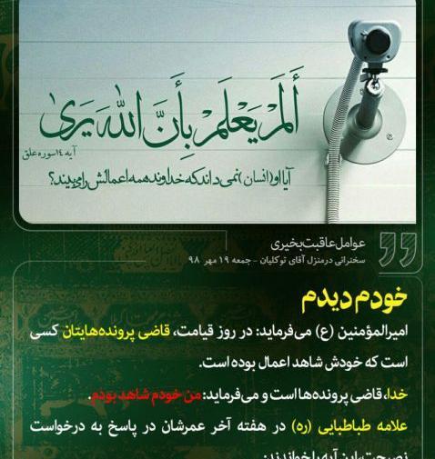عکس نوشته خدا قاضی است