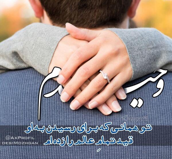 عکس نوشته عاشقانه وحیده
