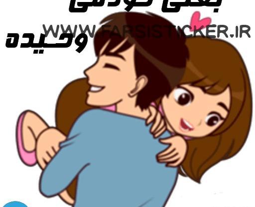 عکس نوشته عاشقانه وحیده