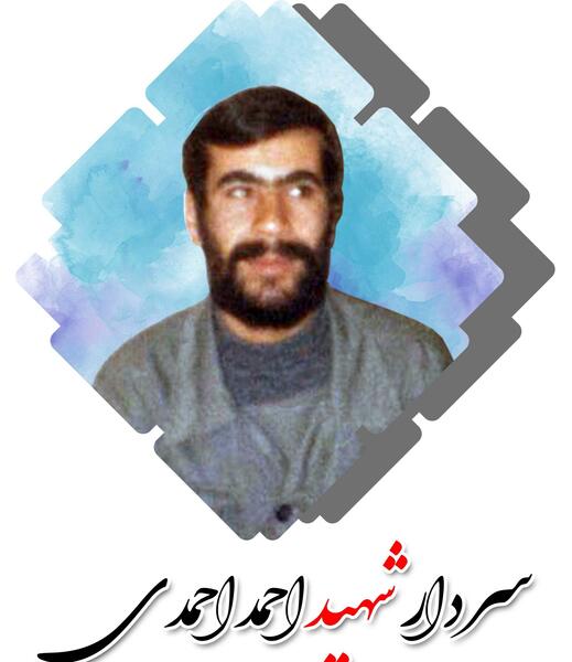 عکس احمد احمدی