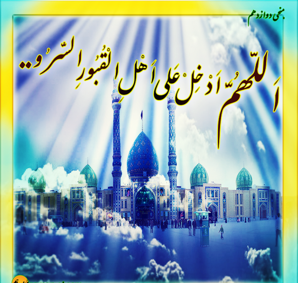 عکس امام زمان شب قدر