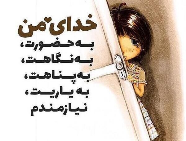 عکس نوشته امیدواری به زندگی
