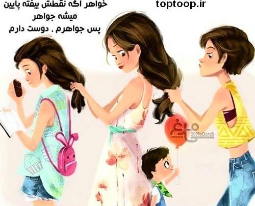 عکس چهار خواهر با هم