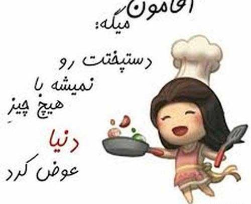 عکس پروفایل عاشقانه آقامون میگه