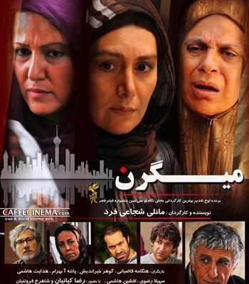 عکس پارسا مشیری