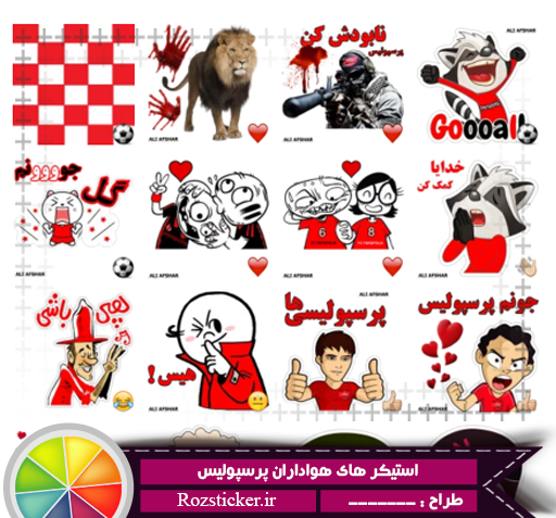 عکس استیکر پرسپولیس