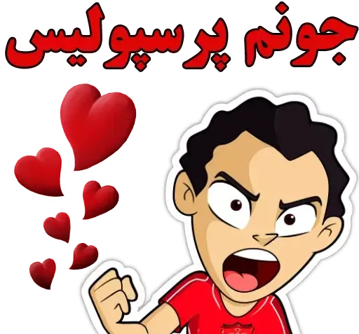 عکس استیکر پرسپولیس