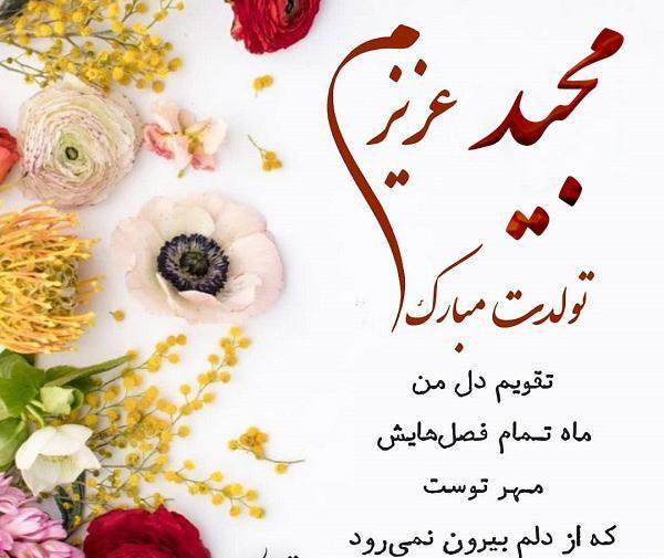 عکس نوشته تولد برای اسم آیدا