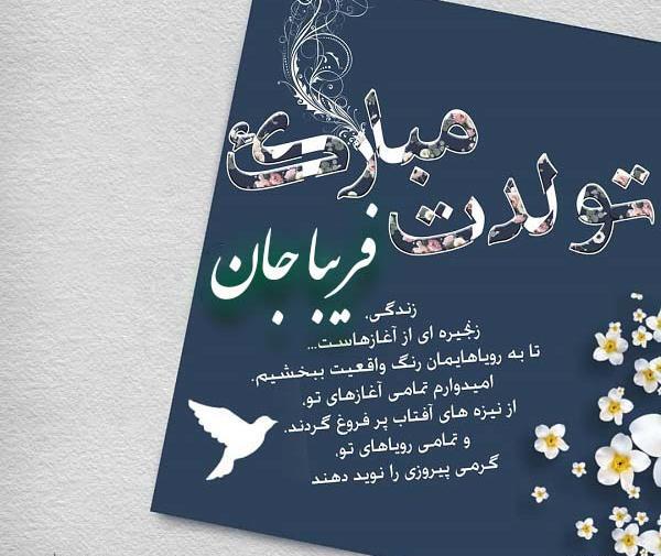عکس نوشته تولد برای اسم آیدا