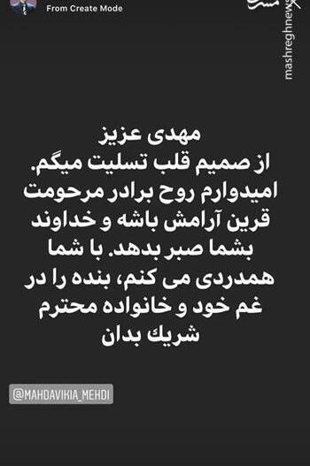 عکس دایی خدا رحمتت کنه