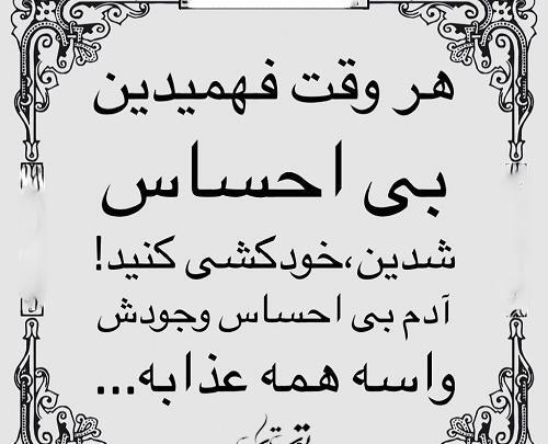عکس نوشته بی عاطفه بودن