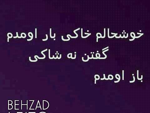 عکس نوشته ی بهزاد لیتو