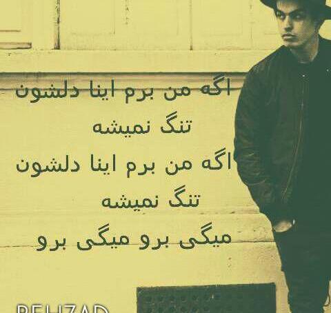 عکس نوشته ی بهزاد لیتو