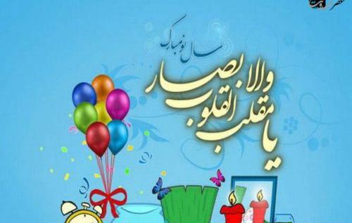 عکس واتساپ تبریک سال نو
