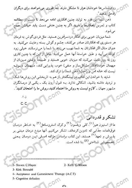 عکس کتاب رهایی از زندان ذهن