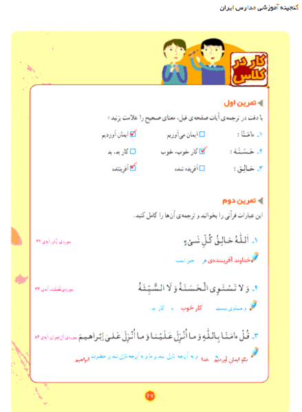 عکس قران چهارم صفحه ۶۳