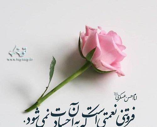 عکس نوشته حسن و حدیث