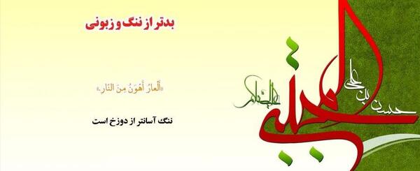 عکس نوشته حسن و حدیث