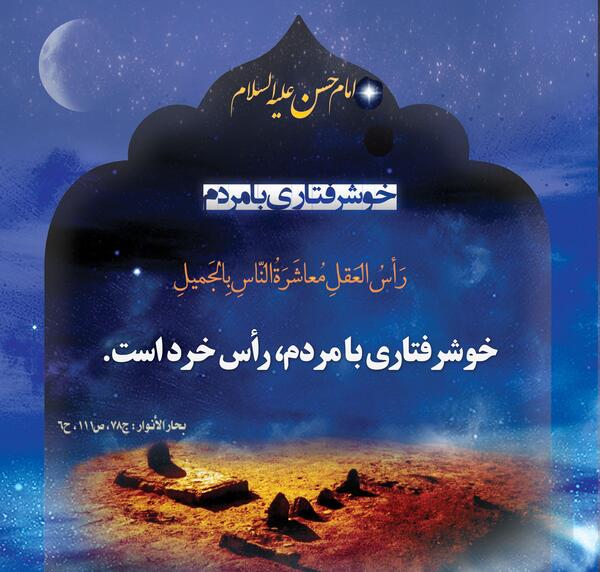 عکس نوشته حسن و حدیث