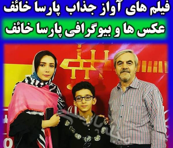 عکس پارسا خائف اینستا