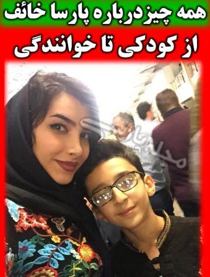 عکس پارسا خائف اینستا