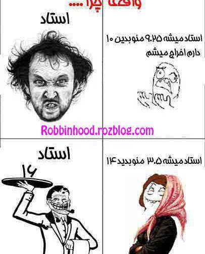عکس خنده دار ضد پسر