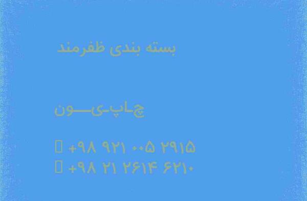 عکس حسین ظفرمند