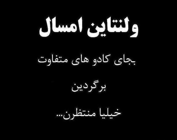 عکس ولنتاین غمگین