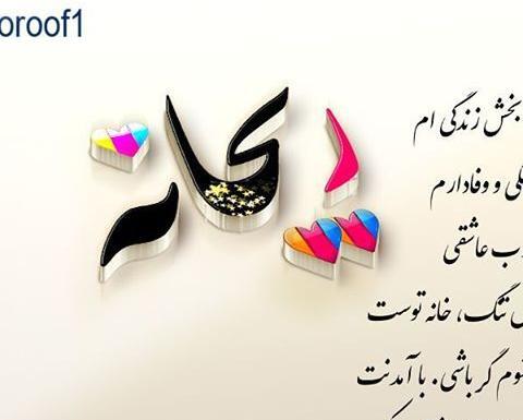 عکس نوشته ریحانه جونم تولدت مبارک