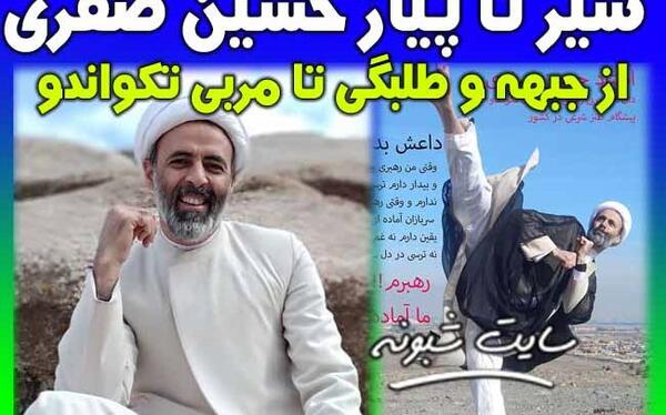 عکس حجت الاسلام صفری