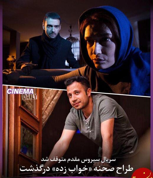 عکس وحید جعفری طراح صحنه