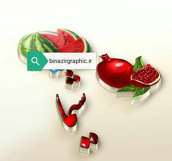 عکس نوشته سه بعدی اسم هانیه