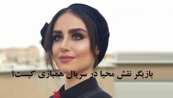 عکس احمد در سریال هم بازی