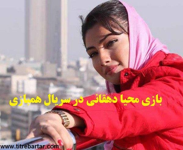 عکس احمد در سریال هم بازی