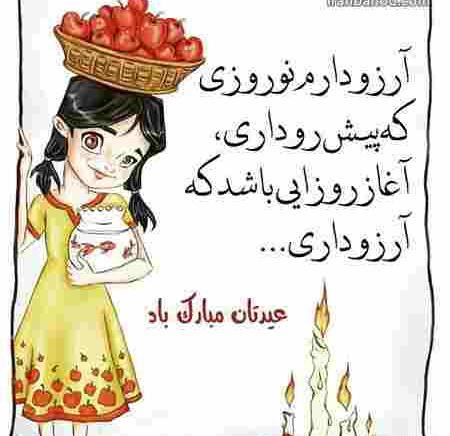 عکس تبریک سال نو به دوست صمیمی