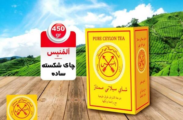 عکس چای المنیس