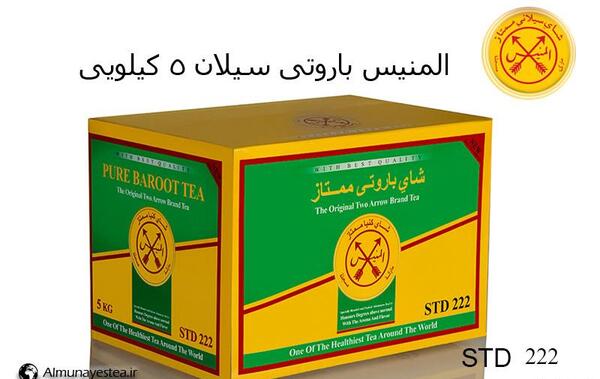عکس چای المنیس